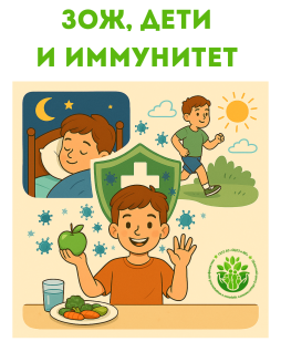 Иммунитет